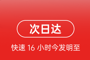 郴州北湖航空货运 航空货运